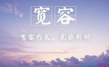 宽容的优秀作文参考8篇