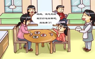 反对浪费主题班会教案7篇