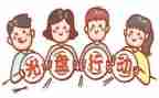 反浪费工作总结5篇
