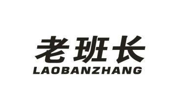 我们的老班长作文最新8篇