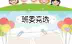我的老班长作文优秀6篇