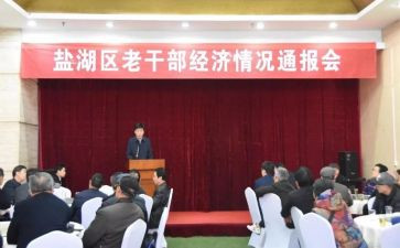 乡老干部工作总结5篇