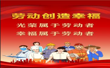 劳模优秀事迹5篇