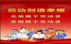 劳模优秀事迹5篇