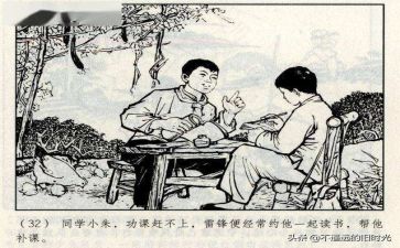 雷锋小故事的演讲稿最新5篇