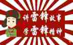 关于活雷锋的演讲稿5篇