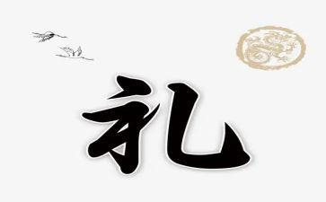 新礼仪培训心得体会8篇