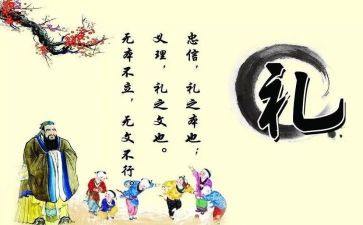礼仪月活动方案优秀7篇