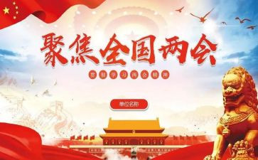 两会安保后工作总结6篇