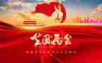 学习两会精神心得体会范文8篇