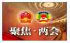 2023两会心得体会7篇