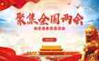 两会安保后工作总结6篇