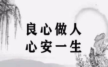 致良知明心得体会7篇