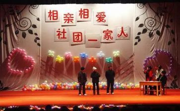联谊月活动策划7篇