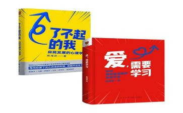 读了不起的我心得体会8篇