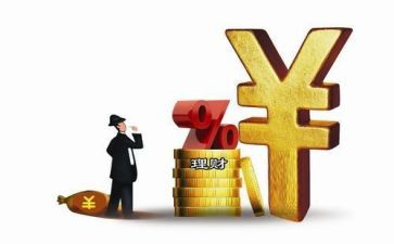 个人理财课心得8篇
