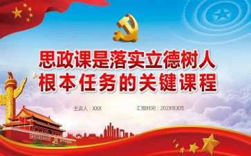 树立德业心得体会范文6篇