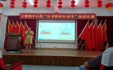 立德演讲稿模板8篇