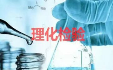 物理化学心得体会7篇