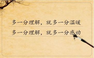 对幸福的理解作文5篇