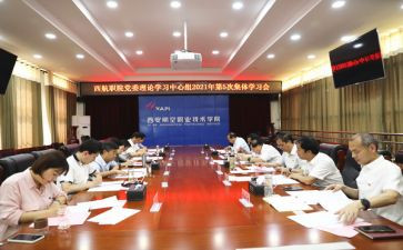 党的理论知识的心得体会8篇