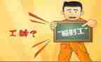临时工劳动合同模板5篇