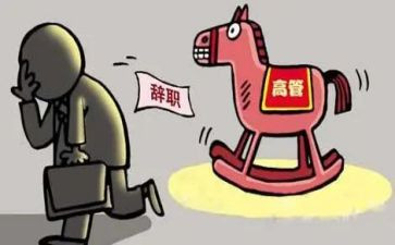 公司离任述职报告8篇
