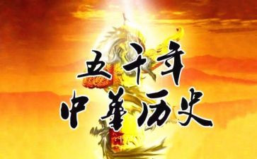 历史老师的作文7篇