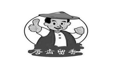 留香作文800字5篇