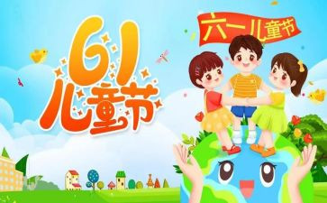 小班庆六一活动方案推荐5篇