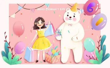 幼儿园中班庆六一活动方案8篇