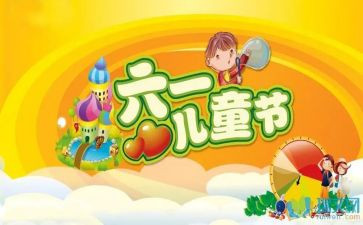 小班庆六一活动方案8篇