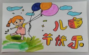 幼儿园小班六一活动方案6篇