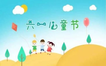 六一学生发言稿范文7篇
