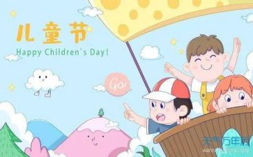 六一幼儿演讲稿优质6篇