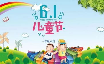 幼儿六一讲话稿7篇