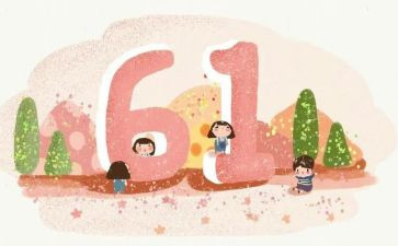 幼儿园中班庆六一活动方案精选5篇