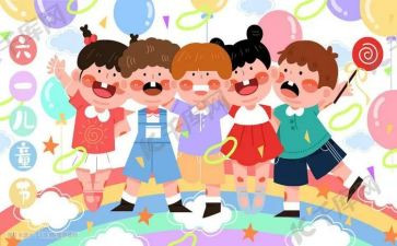 幼儿园中班庆六一教案5篇
