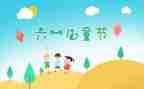 六一学生发言稿范文7篇