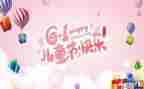 六一致辞稿最新8篇