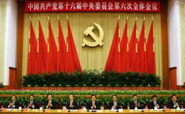 十八届六中全会精神心得体会7篇