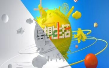 青春理想的演讲稿最新8篇