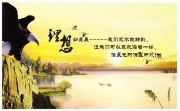 读我的教育理想心得体会7篇
