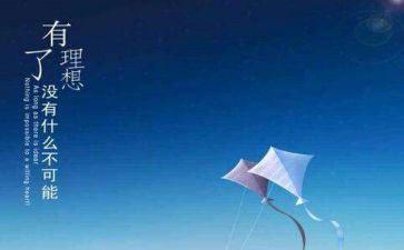 以理想为题的演讲稿6篇