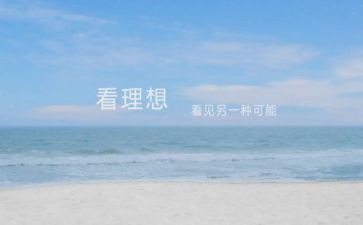 《我的理想》300字作文5篇