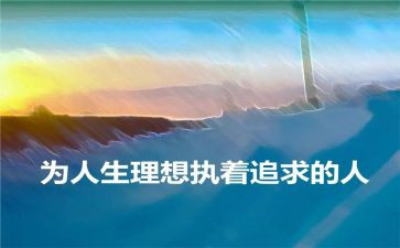 我的理想作文600字作文优秀7篇