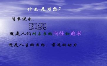我的理想是当医生演讲稿6篇