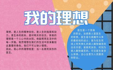 理想与青春演讲稿优质8篇