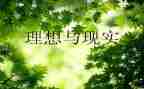小学生我的理想作文400字6篇