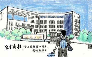 离校申请书8篇